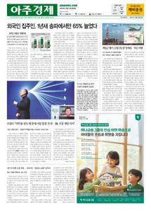 2025.07.17 지면