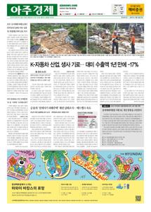2025.07.21 지면
