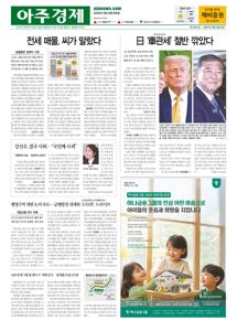 2025.07.24 지면