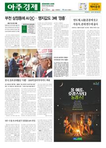 2025.07.25 지면