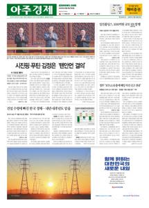 2025.09.04 지면