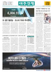 2026.07.14 지면