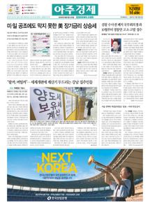 2026.08.05 지면
