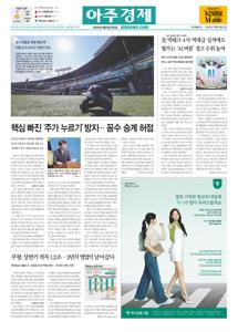 2026.08.06 지면