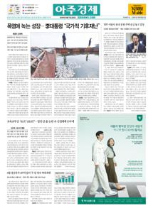2026.08.07 지면