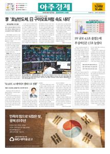 2026.08.11 지면
