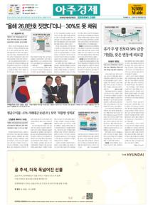 2026.09.08 지면
